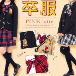 ピンクラテ 卒服 2016